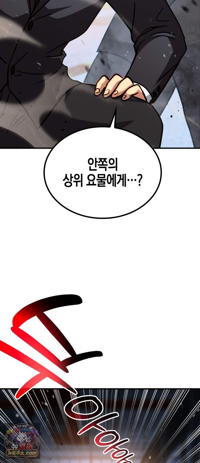타락면역이라 재앙급 마검 들고 시작한다 6화 80