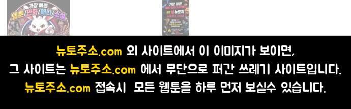 타락면역이라 재앙급 마검 들고 시작한다 6화 84
