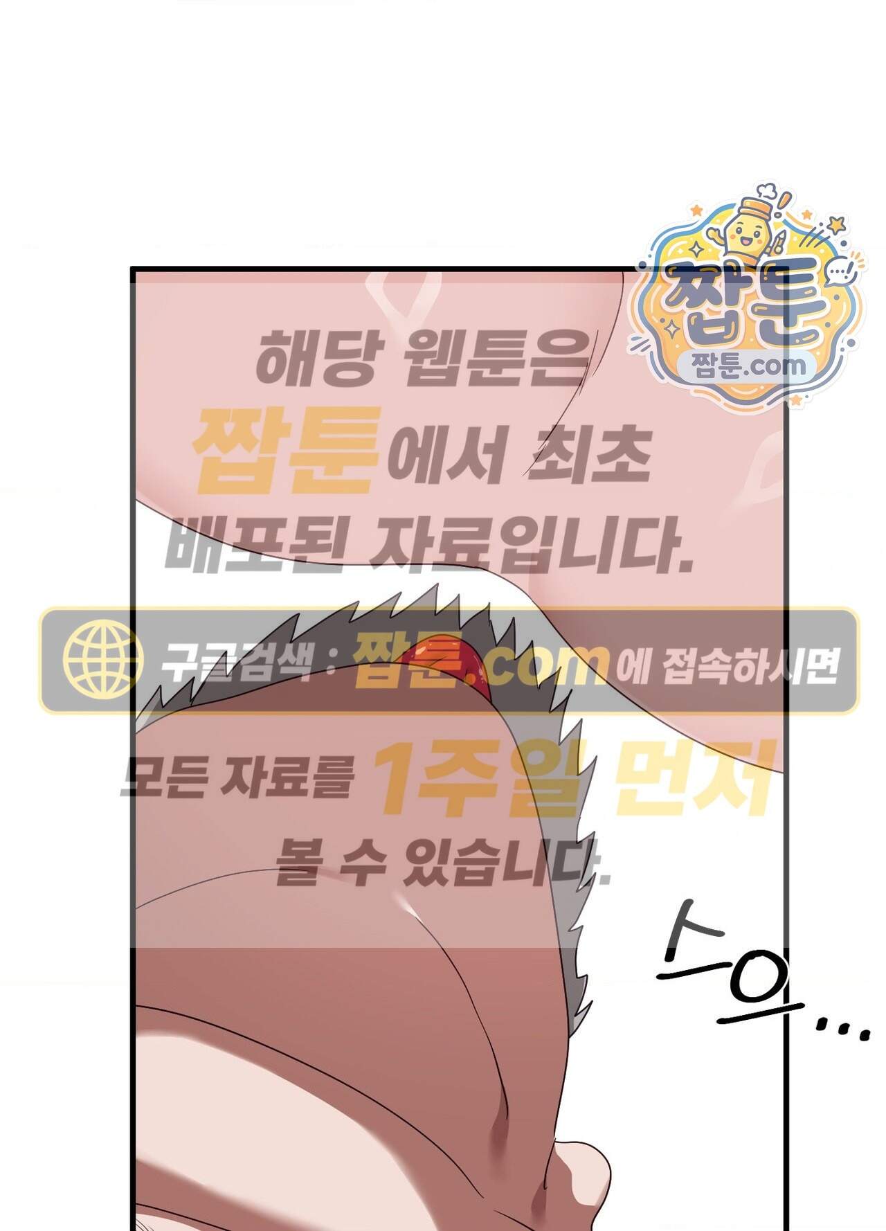 기사단장의 의무 15화 1