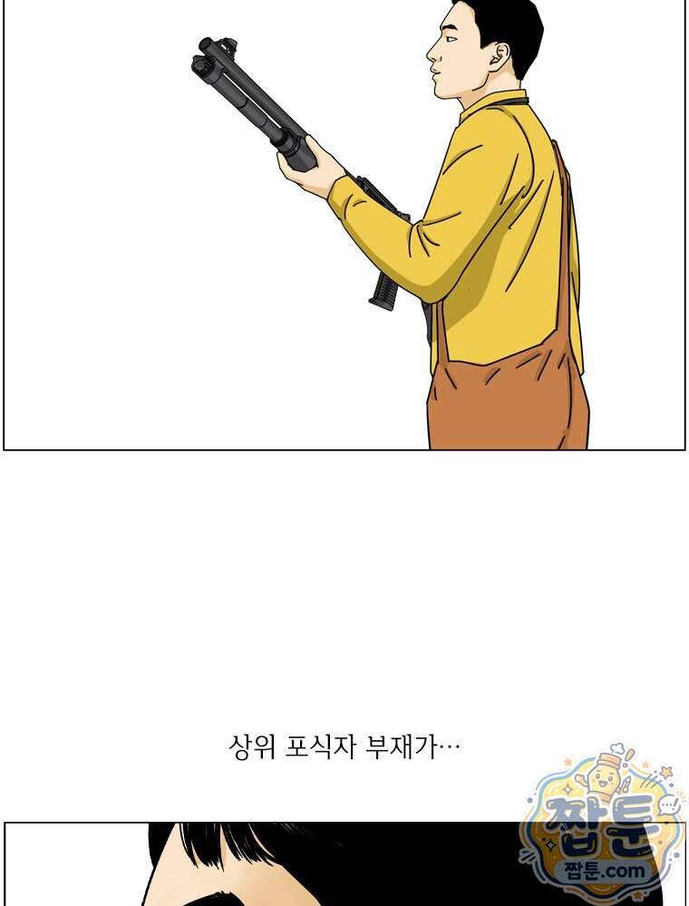 농부 이삼탁 25화 1