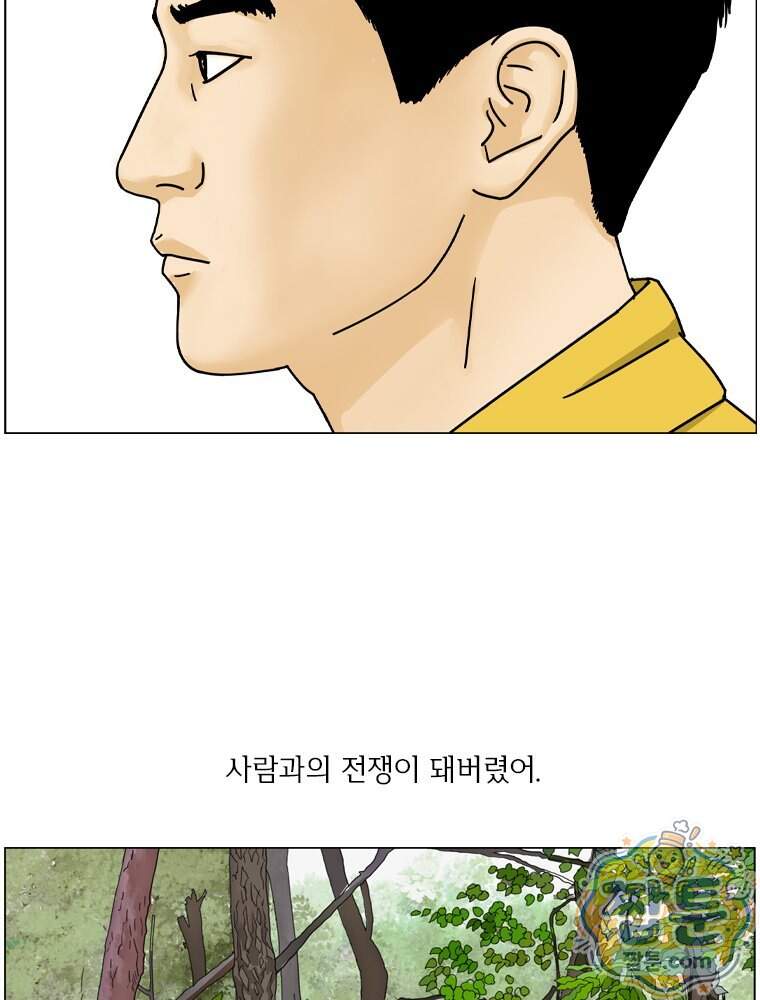 농부 이삼탁 25화 2