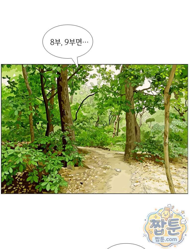 농부 이삼탁 25화 4
