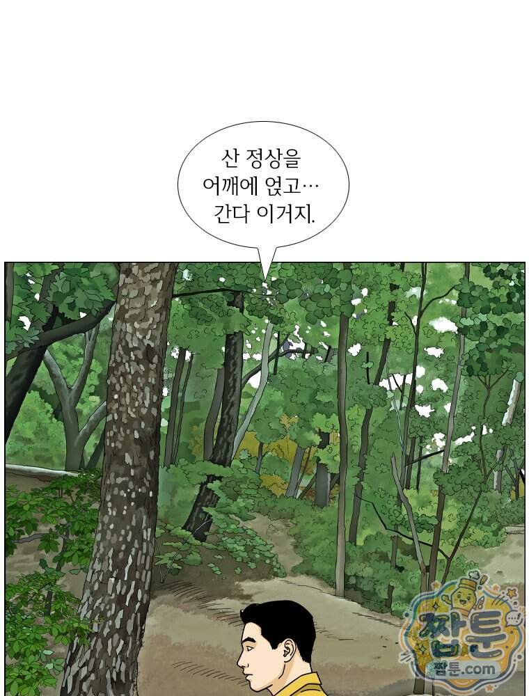 농부 이삼탁 25화 6