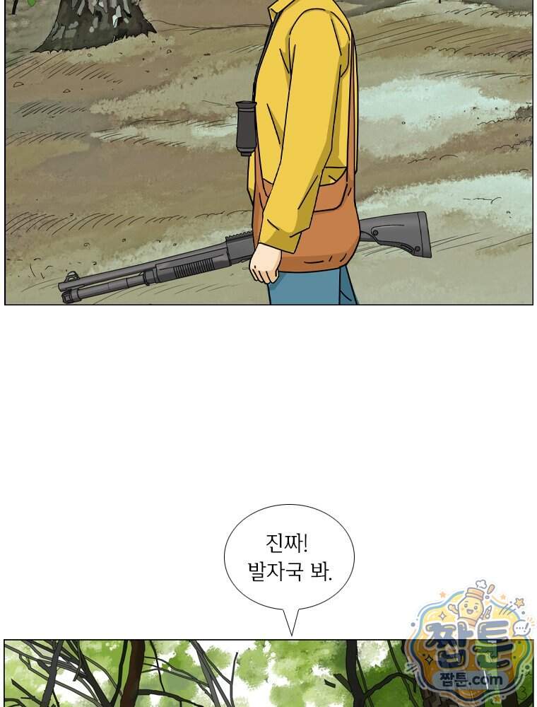 농부 이삼탁 25화 7