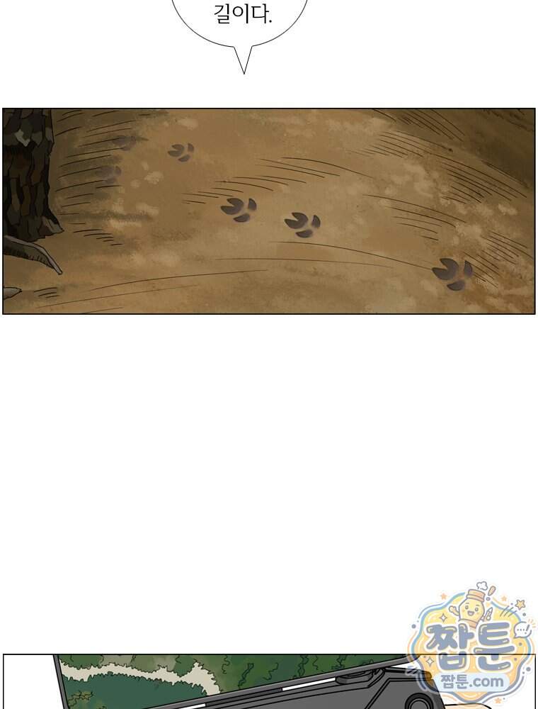 농부 이삼탁 25화 9