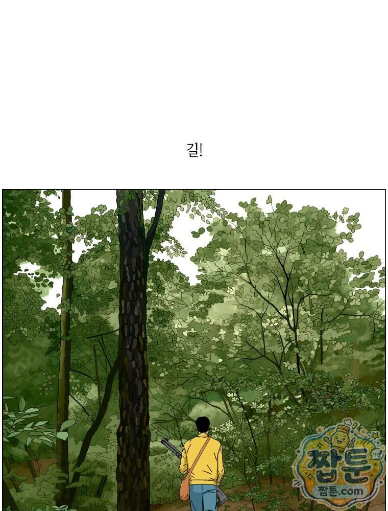 농부 이삼탁 25화 13