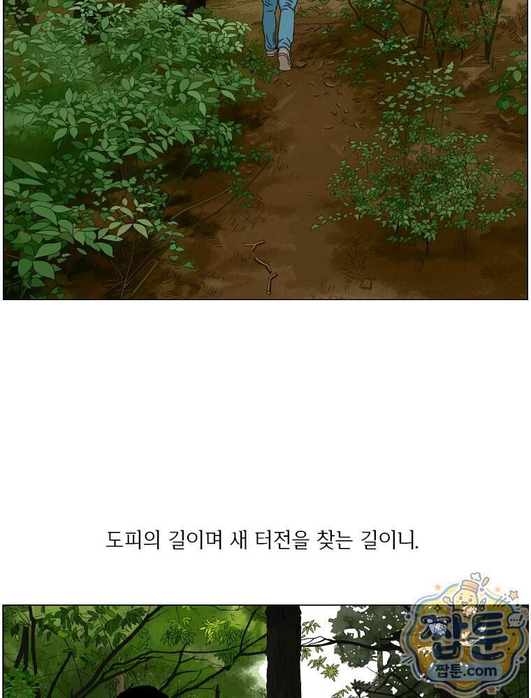 농부 이삼탁 25화 14