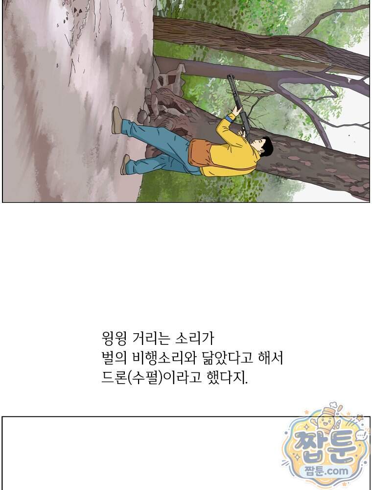 농부 이삼탁 25화 21