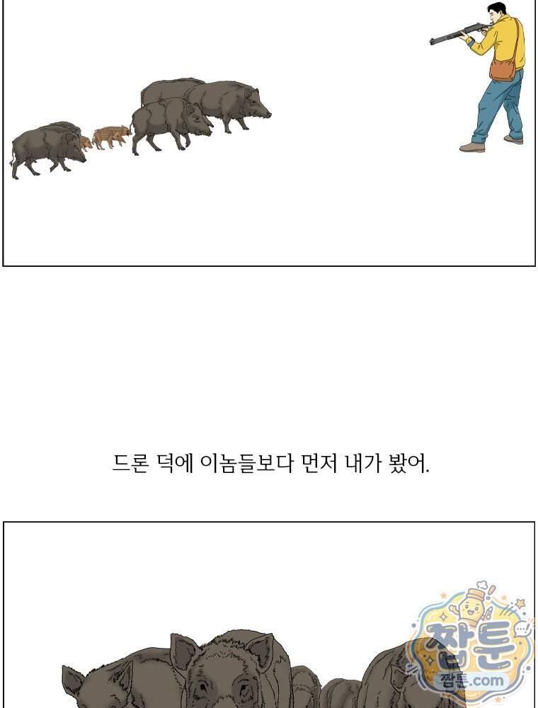 농부 이삼탁 25화 22