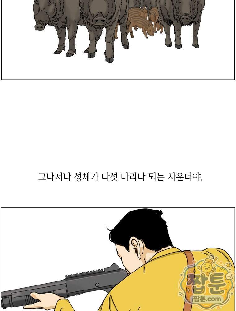 농부 이삼탁 25화 23
