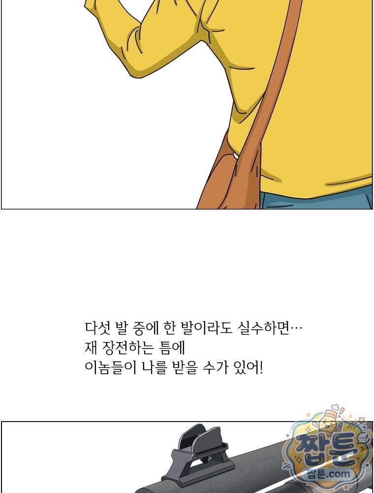 농부 이삼탁 25화 24