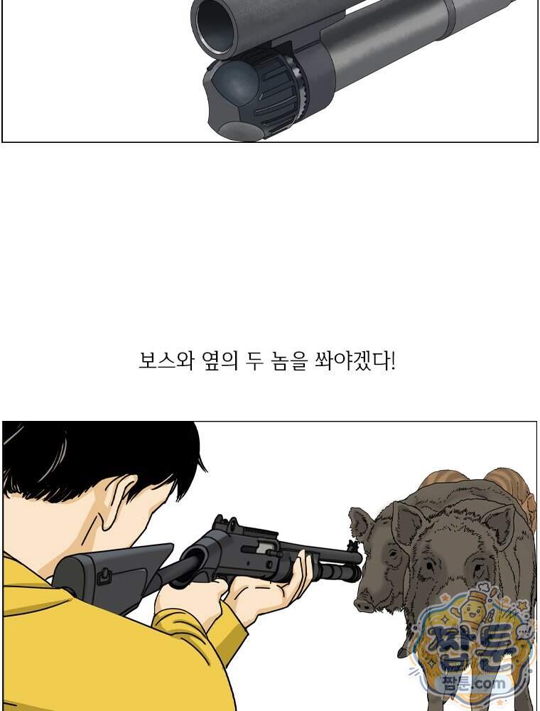 농부 이삼탁 25화 25
