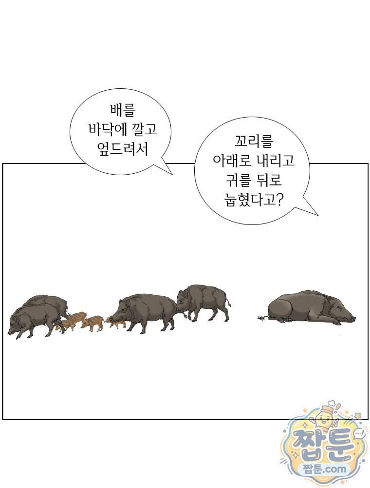 농부 이삼탁 25화 30