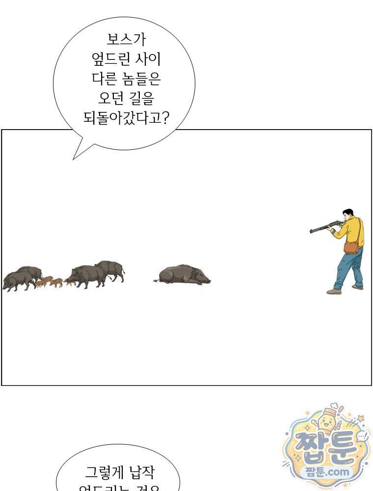 농부 이삼탁 25화 31