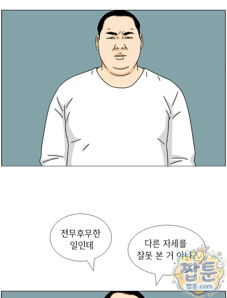 농부 이삼탁 25화 33