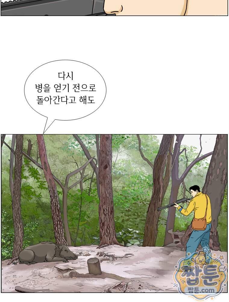 농부 이삼탁 25화 35