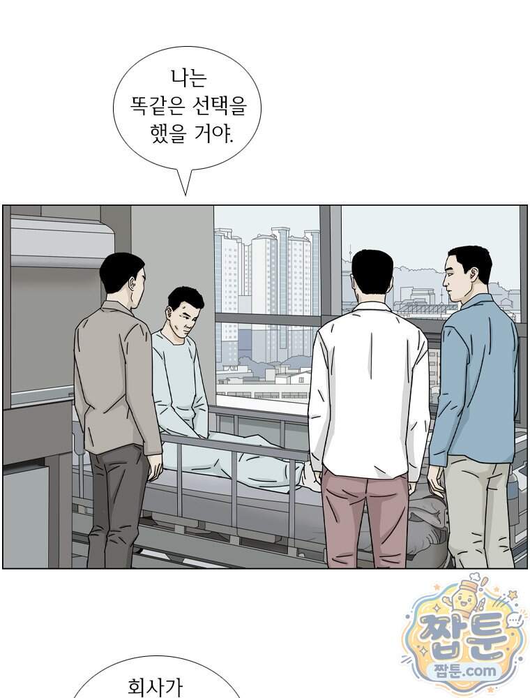 농부 이삼탁 25화 36