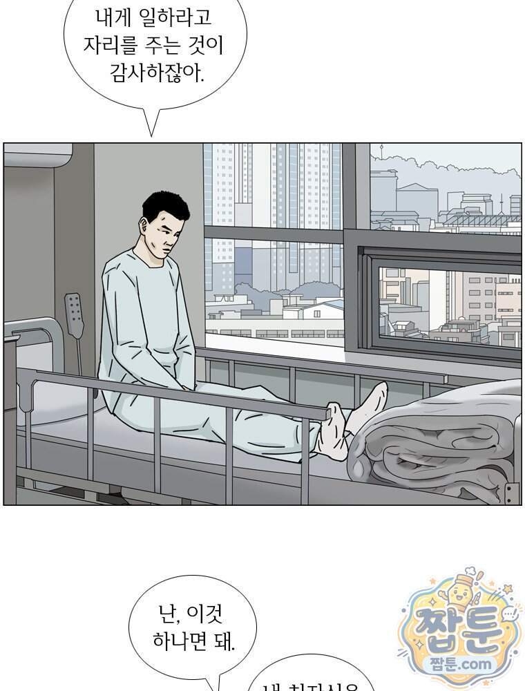 농부 이삼탁 25화 37