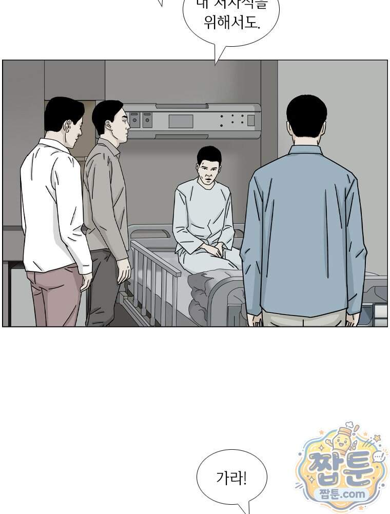 농부 이삼탁 25화 38