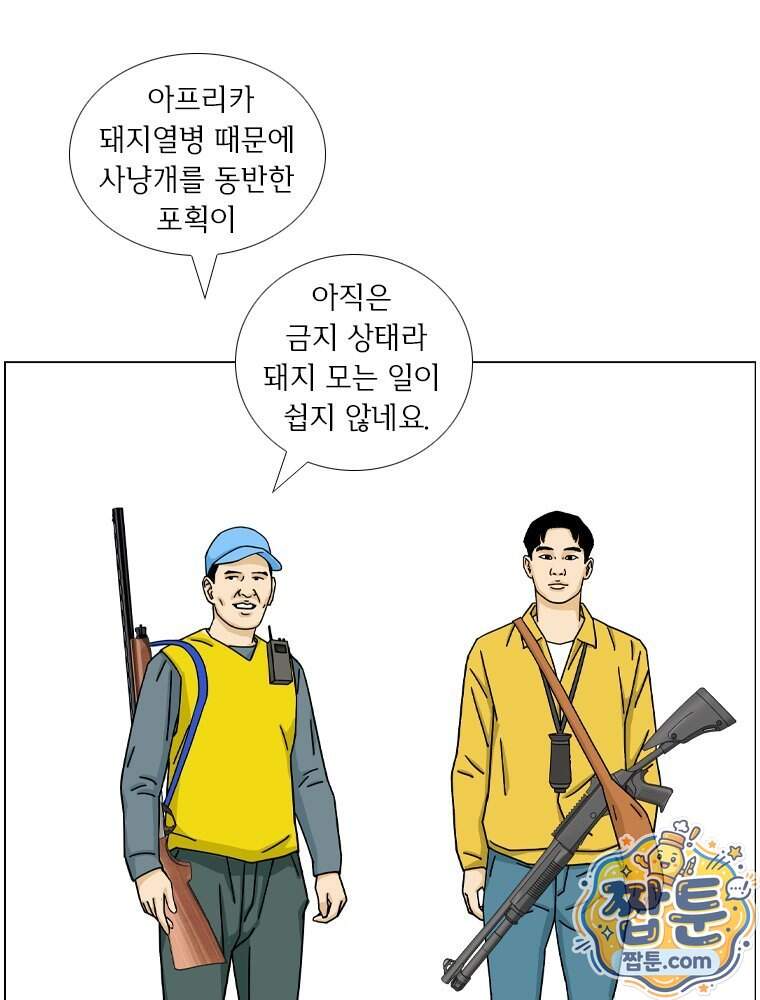 농부 이삼탁 25화 51