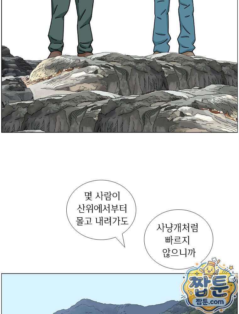 농부 이삼탁 25화 52