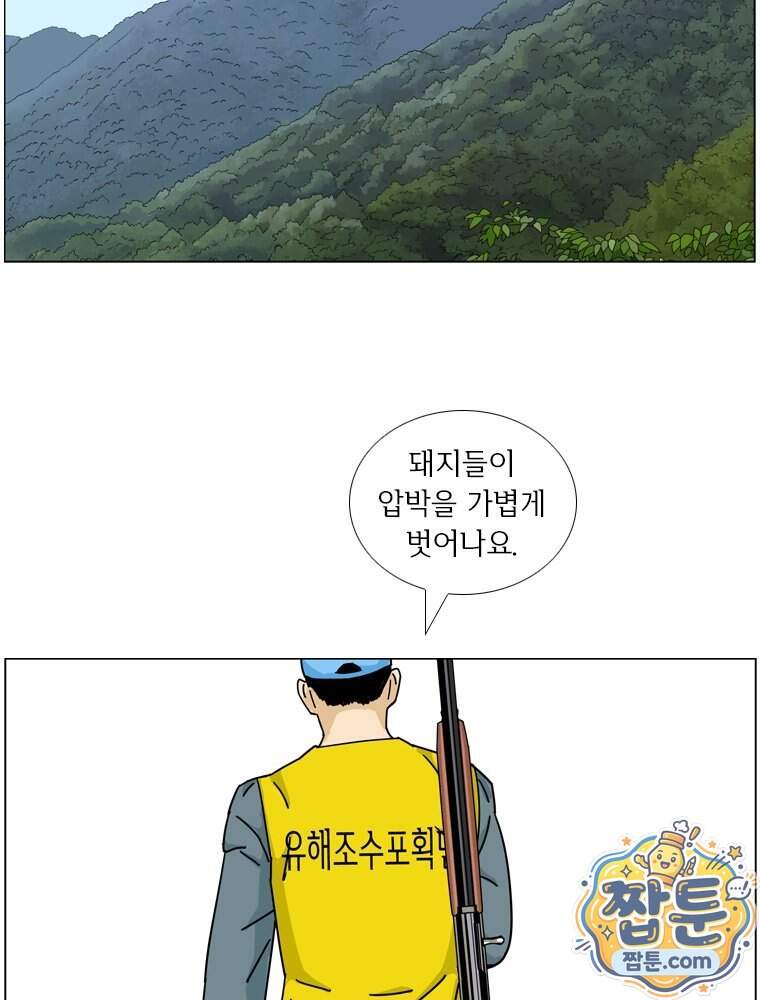농부 이삼탁 25화 53