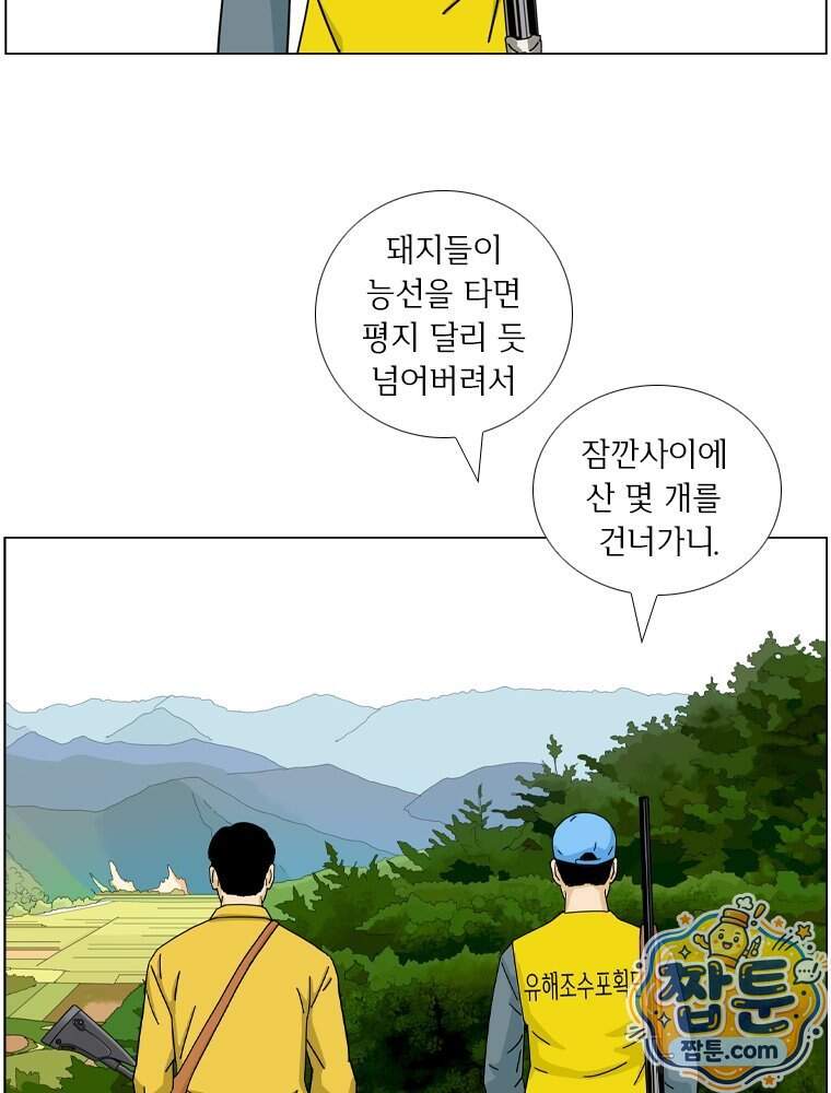 농부 이삼탁 25화 54