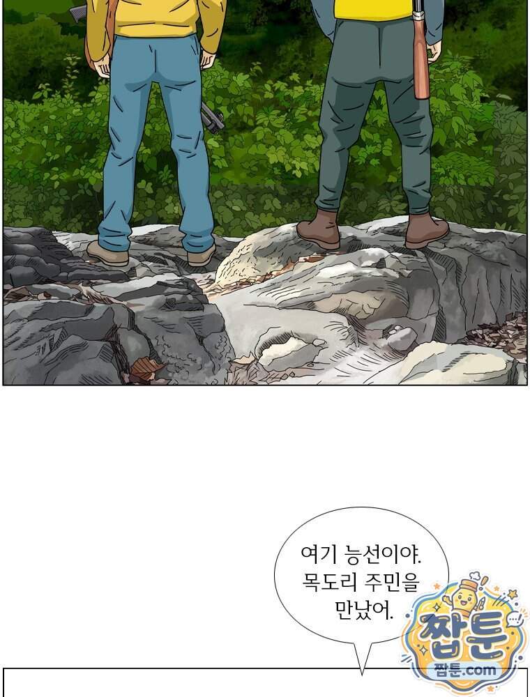 농부 이삼탁 25화 55