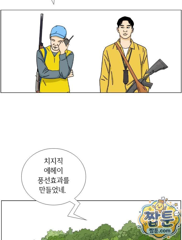 농부 이삼탁 25화 57
