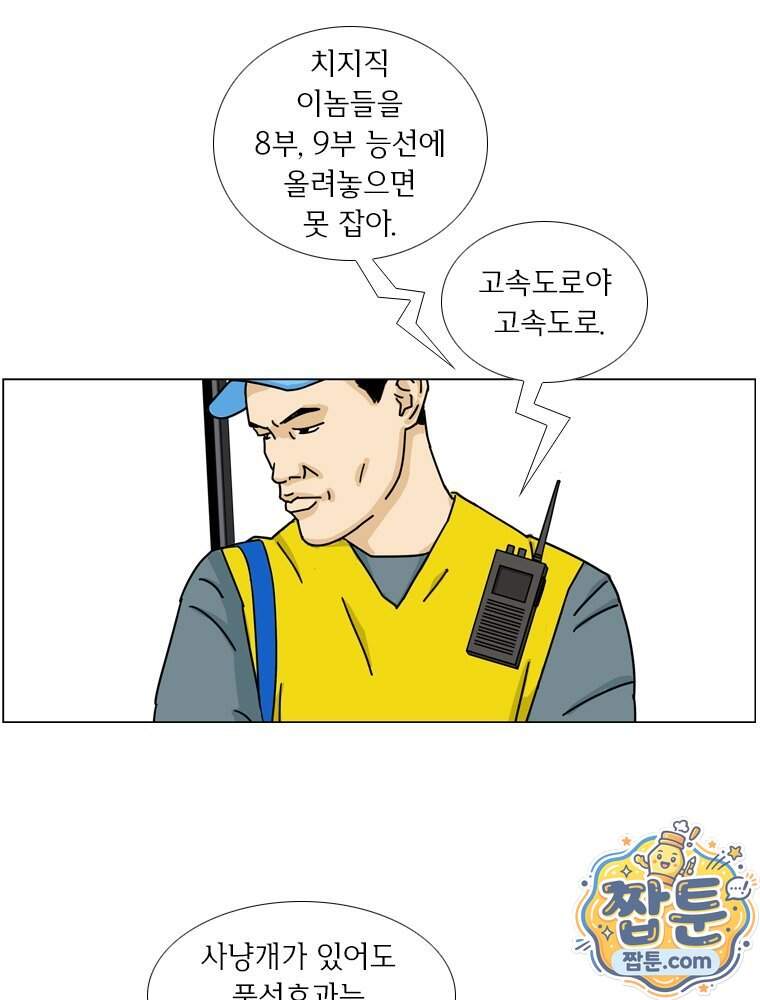 농부 이삼탁 25화 59