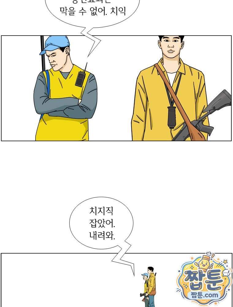 농부 이삼탁 25화 60
