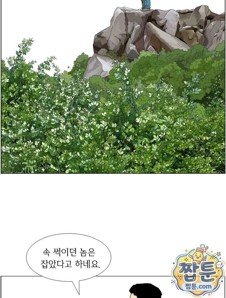 농부 이삼탁 25화 61