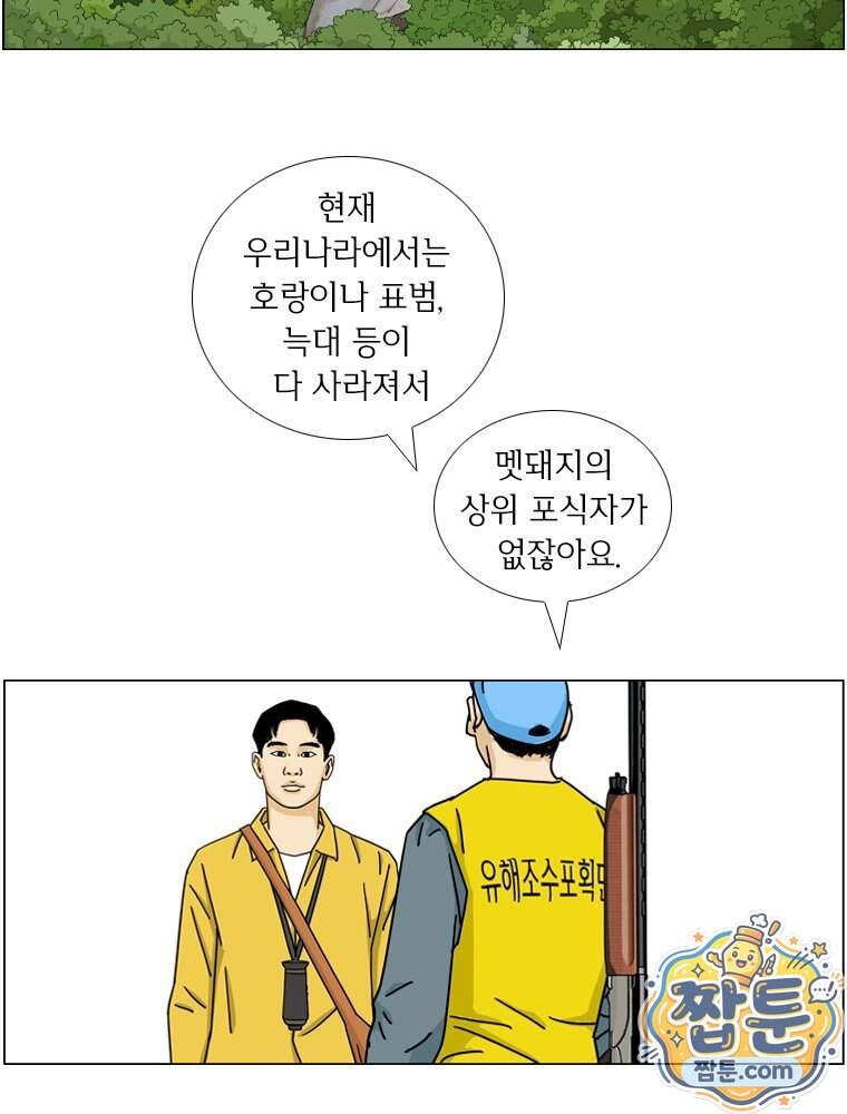 농부 이삼탁 25화 66