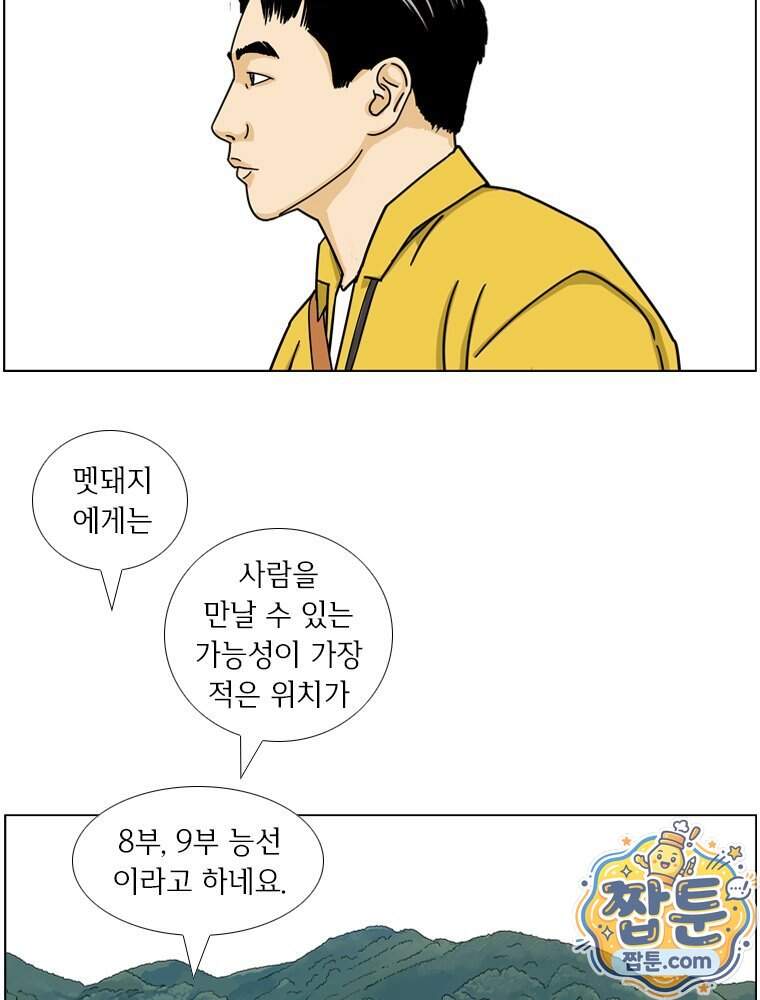 농부 이삼탁 25화 69