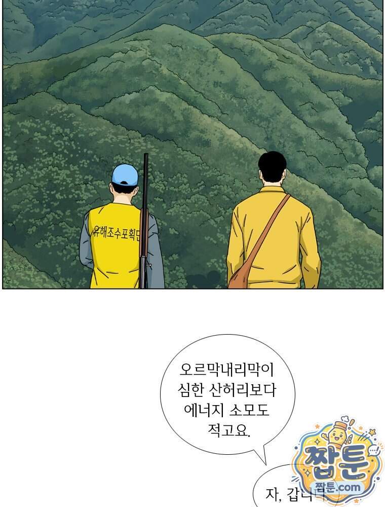 농부 이삼탁 25화 70