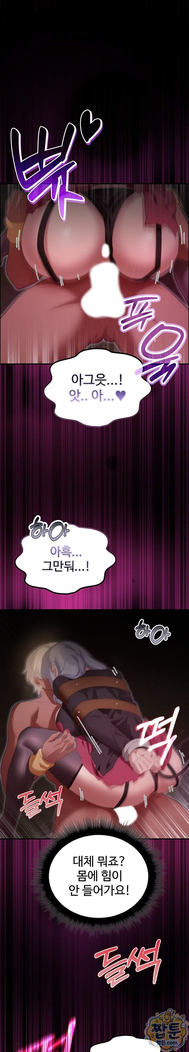 XX던전 44화 1