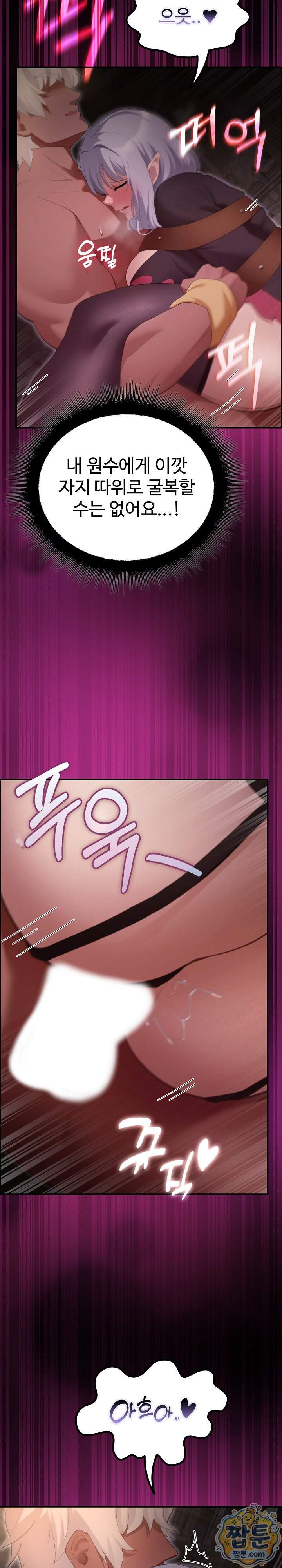 XX던전 44화 2