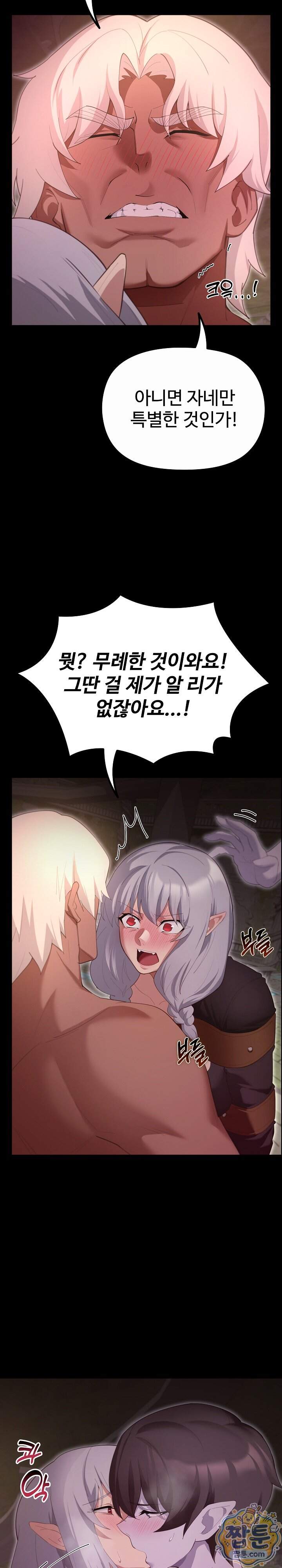 XX던전 44화 4