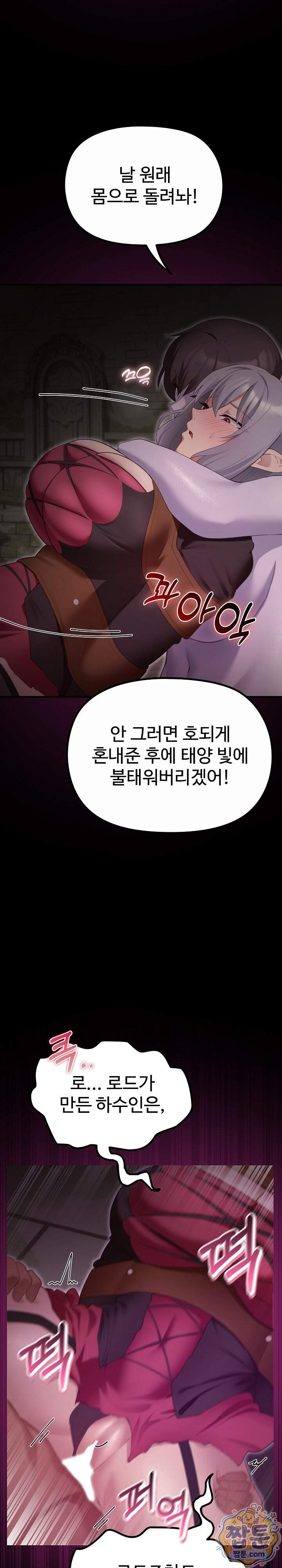 XX던전 44화 6