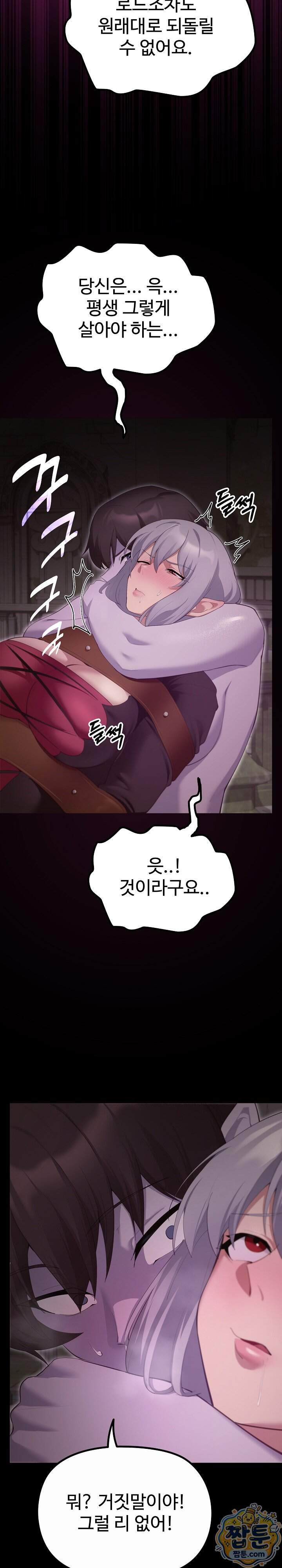 XX던전 44화 7