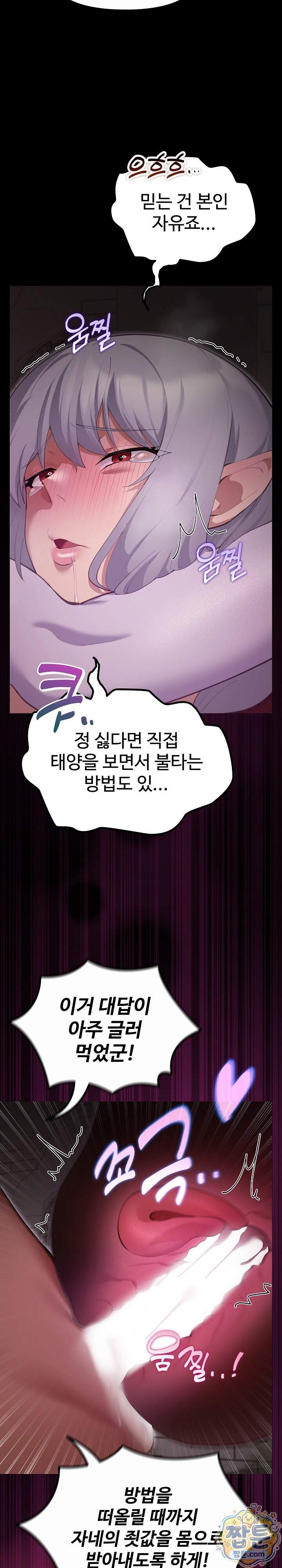 XX던전 44화 8