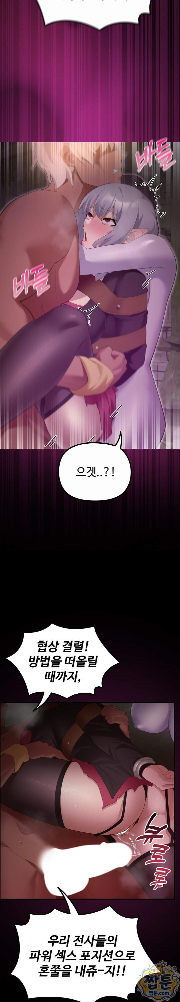 XX던전 44화 9