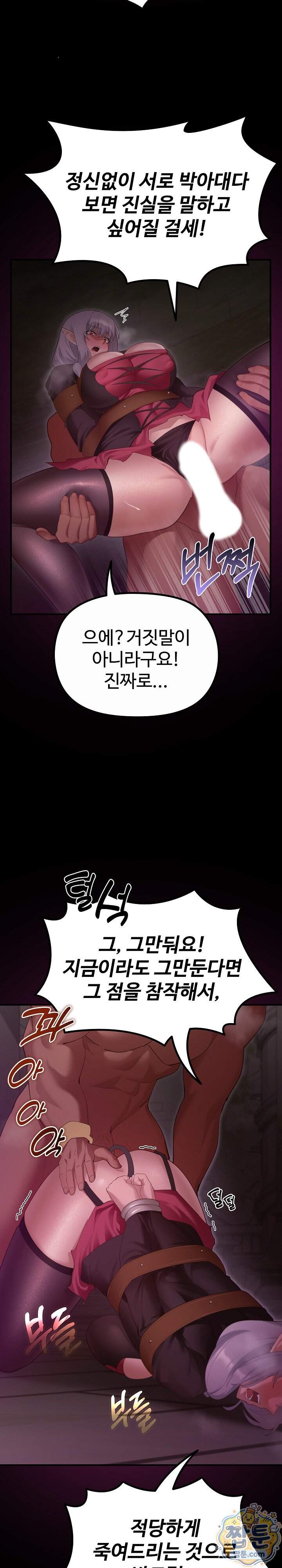 XX던전 44화 10
