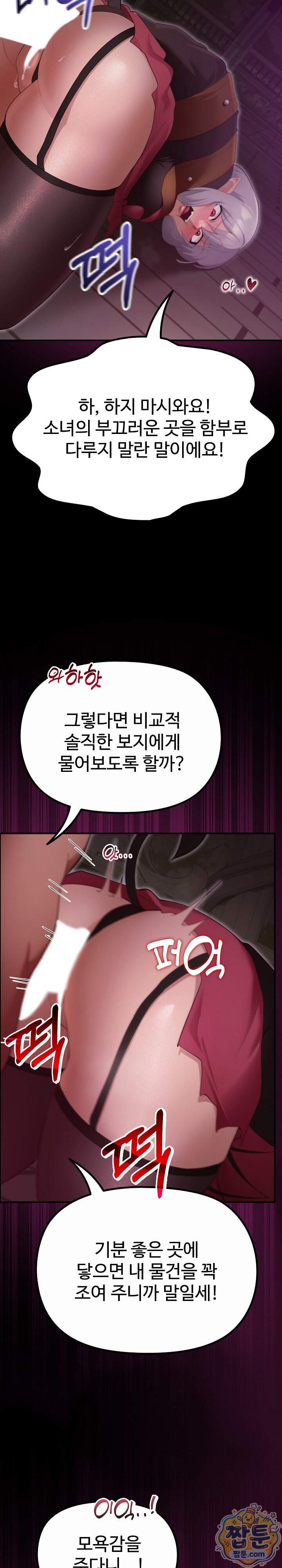 XX던전 44화 12
