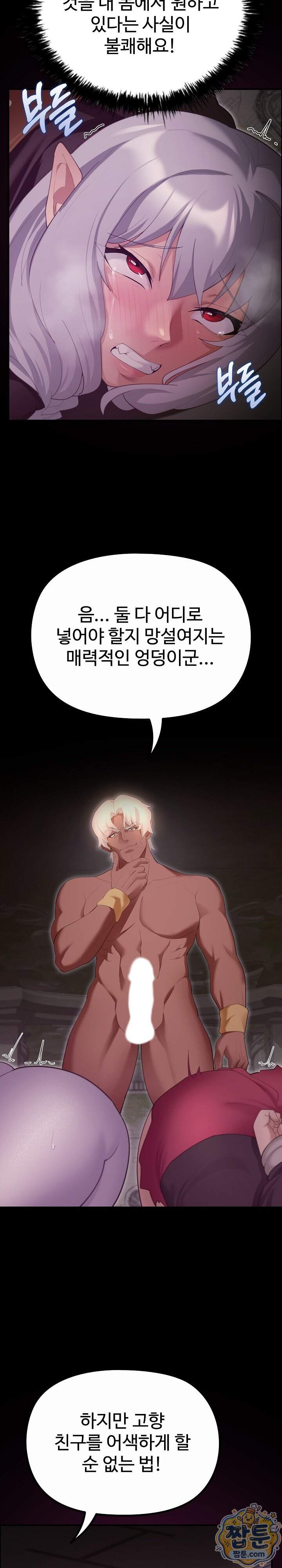 XX던전 44화 16