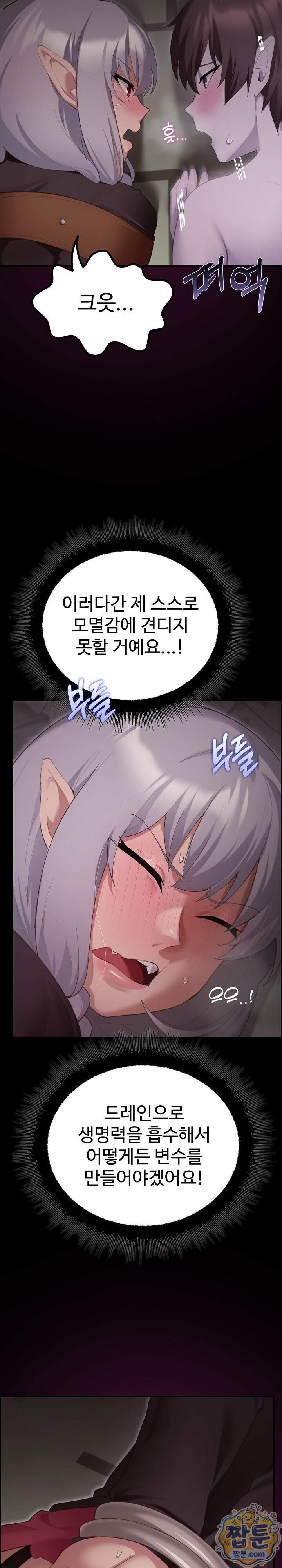 XX던전 44화 18
