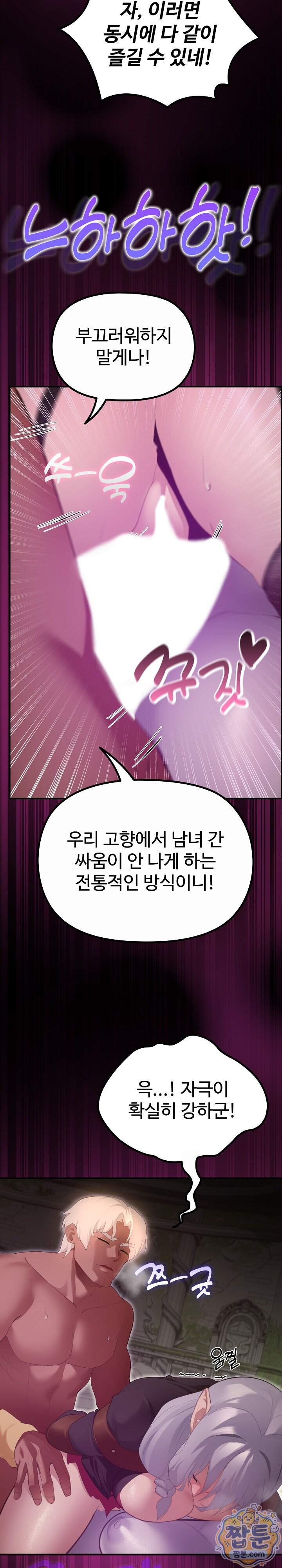 XX던전 44화 22