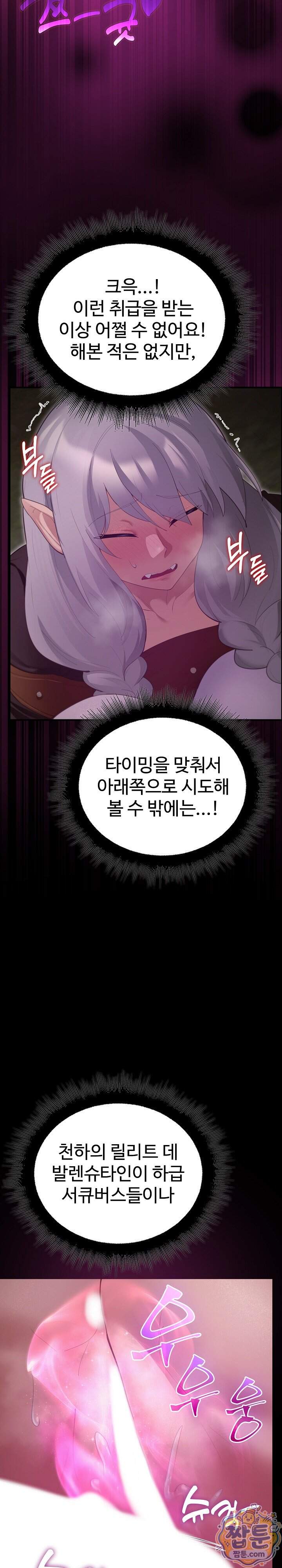 XX던전 44화 23