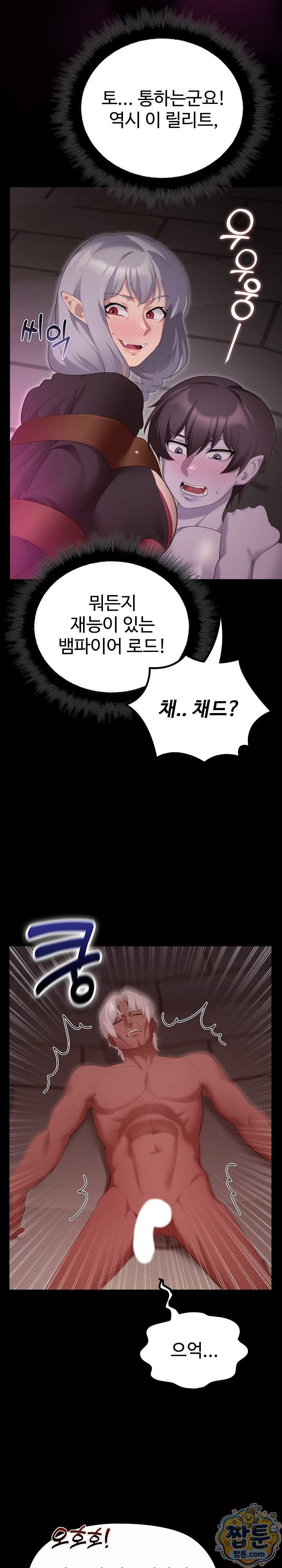 XX던전 44화 26