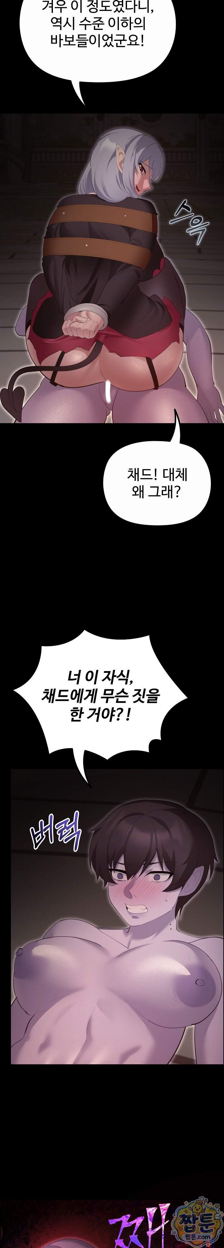 XX던전 44화 27